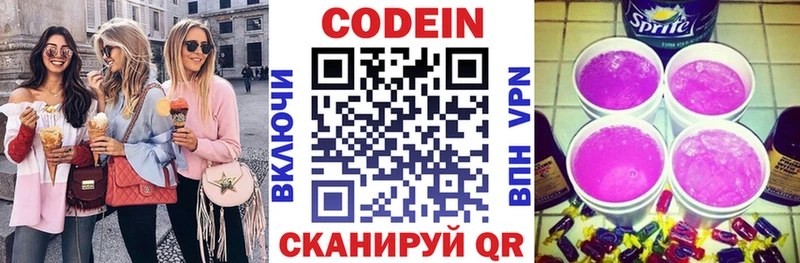Codein напиток Lean (лин)  это как зайти  Спас-Клепики 