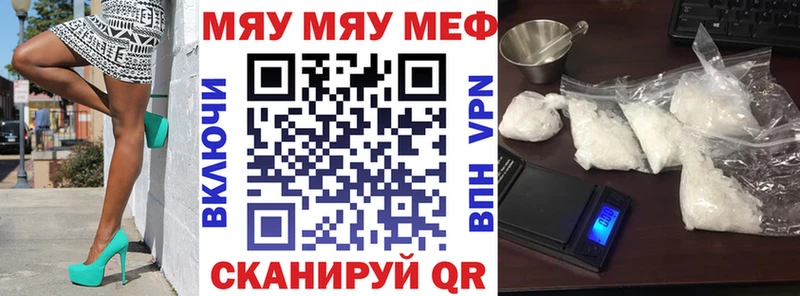 МЕФ мяу мяу  MEGA рабочий сайт  Спас-Клепики 