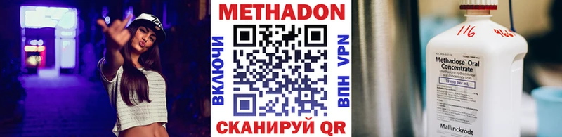МЕТАДОН кристалл цена наркотик Спас-Клепики