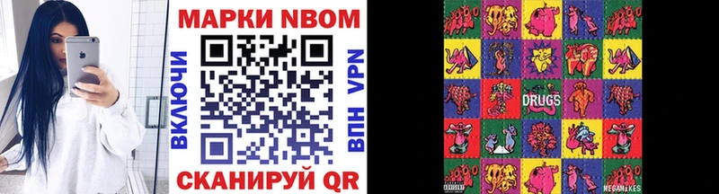Марки N-bome 1,8мг  дарнет шоп  Спас-Клепики 